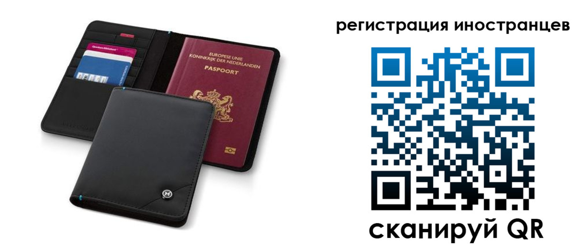 временная регистрация для всех в Орехово-Зуево