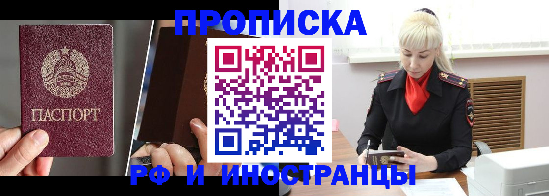 временная регистрация в Орехово-Зуево