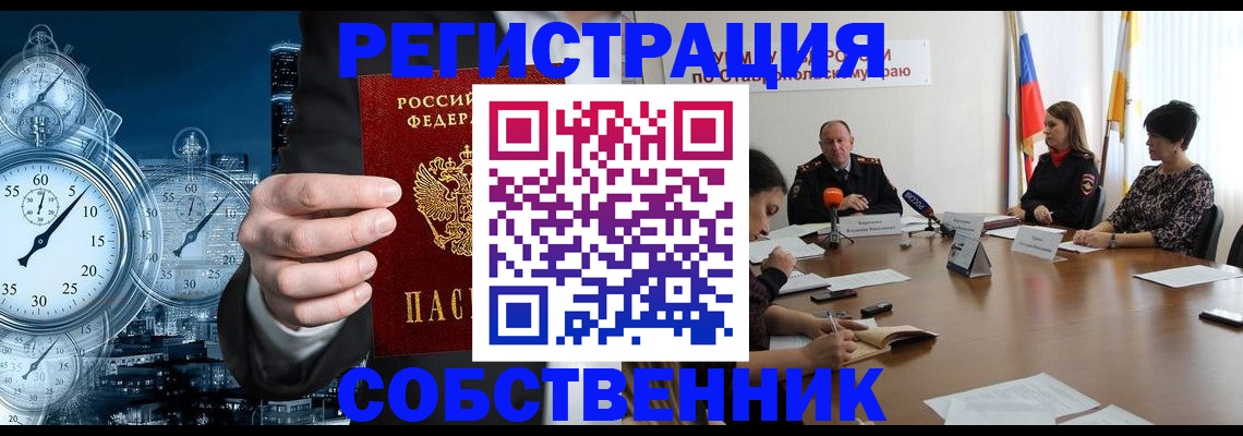 пропишу в квартире в Орехово-Зуево