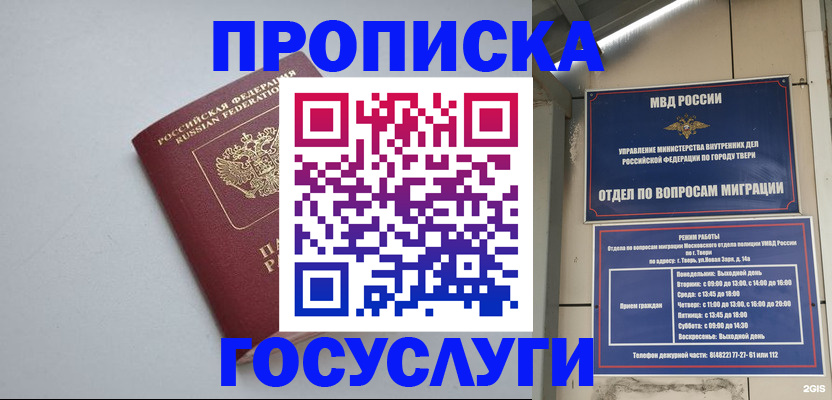 временная регистрация надежно в Орехово-Зуево