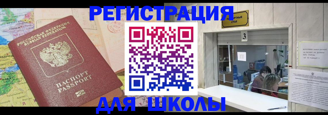 купить прописку в Орехово-Зуево