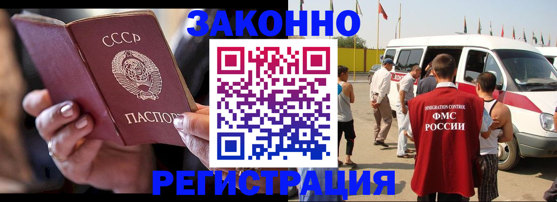 прописка от собственника в Орехово-Зуево